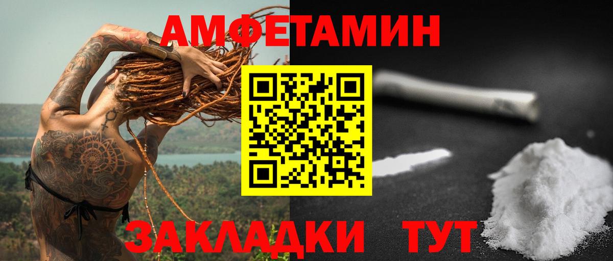 Сухой Лог  АМФЕТАМИН Premium  Вход с VPN 