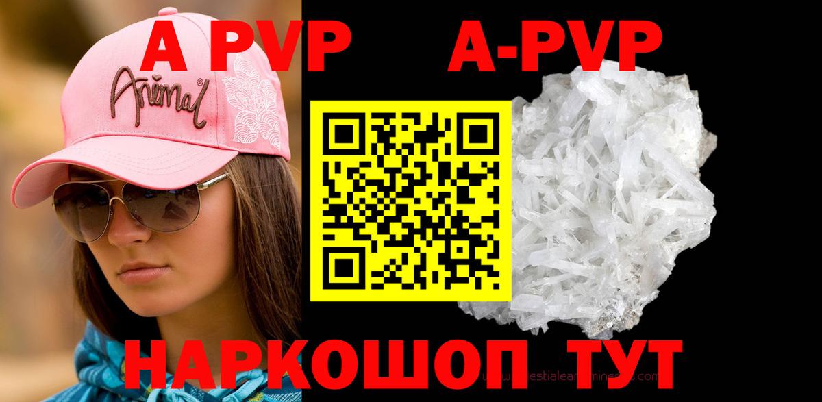 Alpha PVP Crystall Сухой Лог