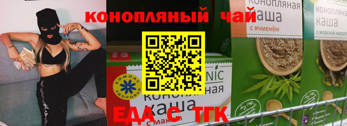 Сухой Лог  Печенье с ТГК марихуана  Вход с VPN 
