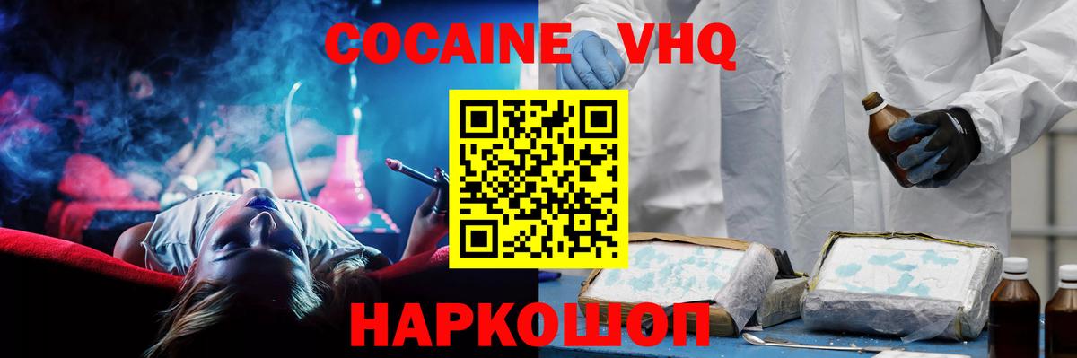 Кокаин FishScale  Вход с VPN  Cocaine Перу  Сухой Лог 