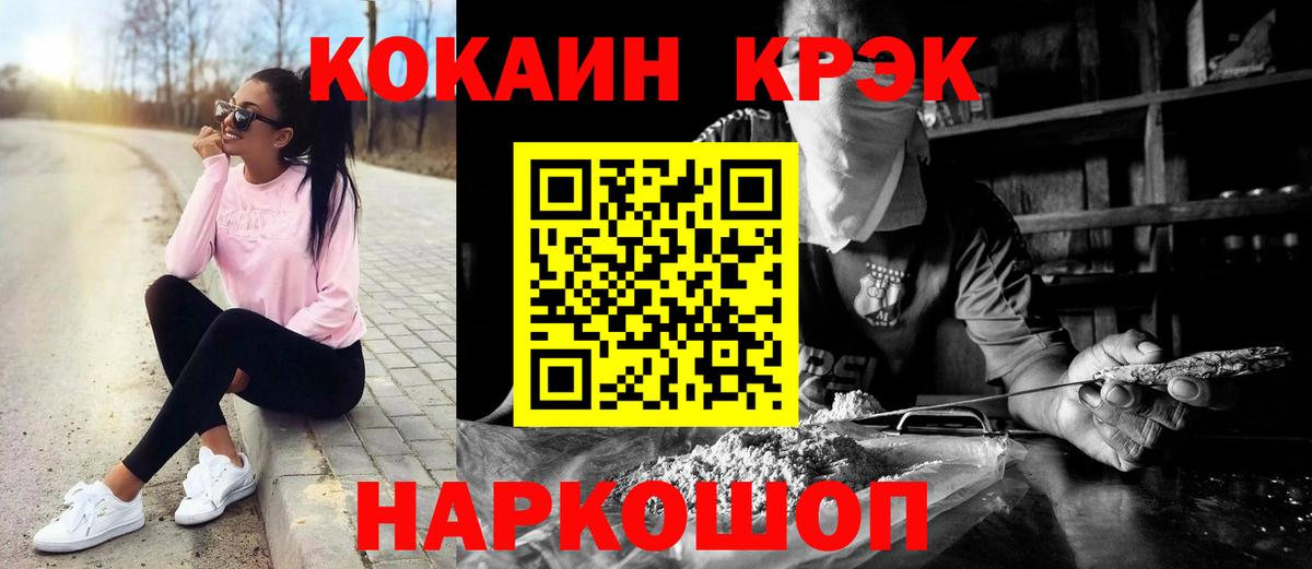 КОКАИН 99% Сухой Лог