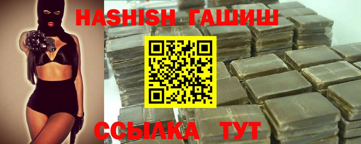 ГАШ Premium Сухой Лог