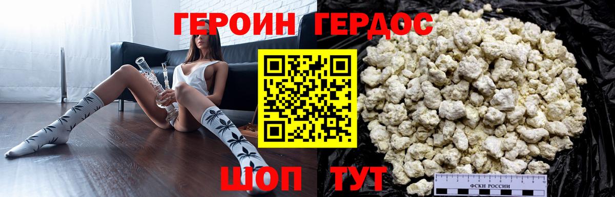 ГЕРОИН белый  Вход с VPN  Сухой Лог 