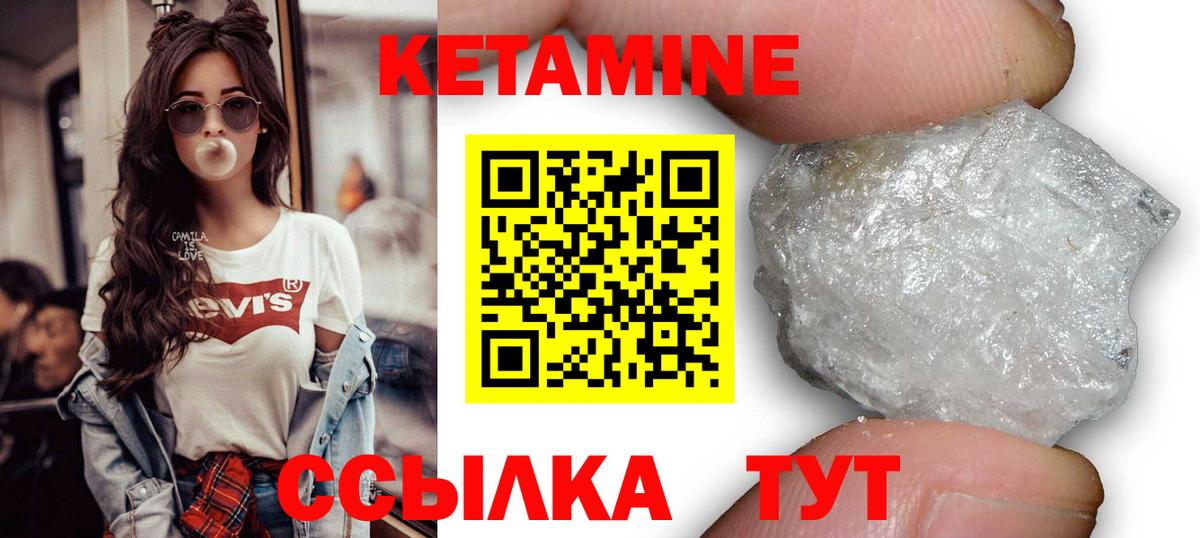 Кетамин ketamine Сухой Лог