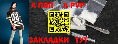 a pvp Татарск