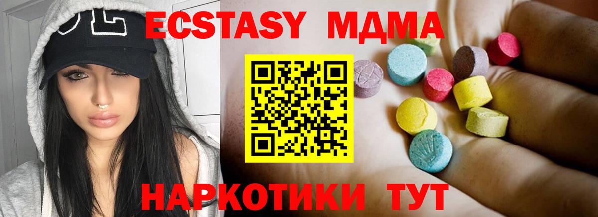 Сухой Лог  МДМА VHQ  MDMA кристаллы  Вход с VPN 