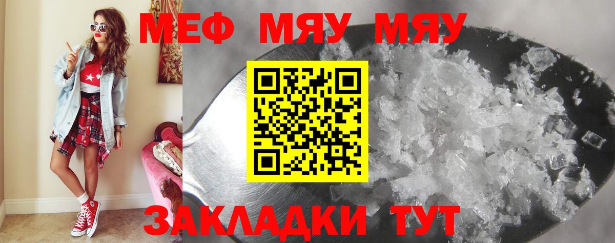 Меф mephedrone  Мефедрон мука  Вход с VPN  МЯУ-МЯУ  Сухой Лог 