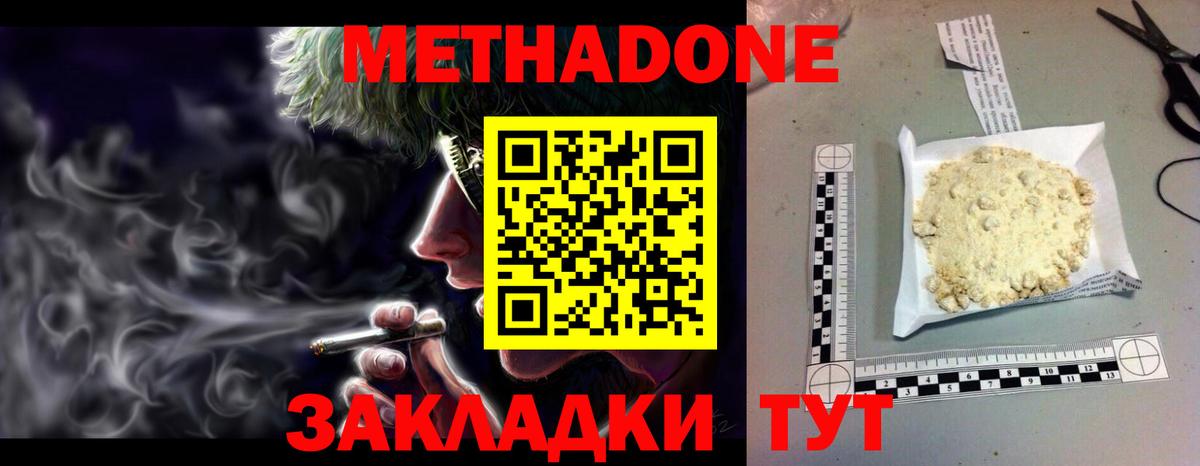 Метадон мёд  Метадон кристалл  Вход с VPN  Сухой Лог 