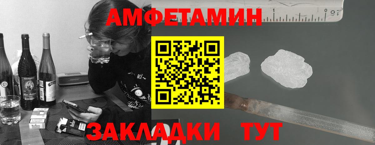 МЕТАМФЕТАМИН мет Сухой Лог