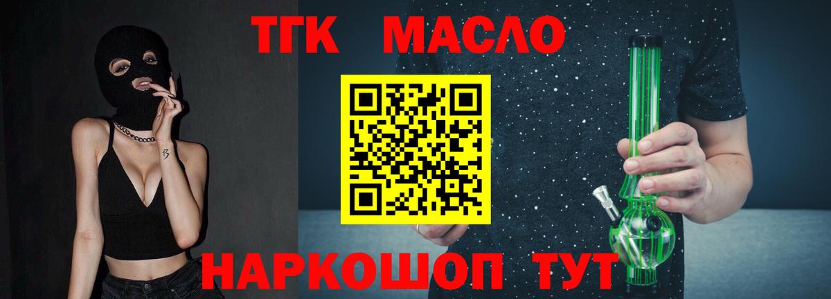Дистиллят ТГК вейп Сухой Лог