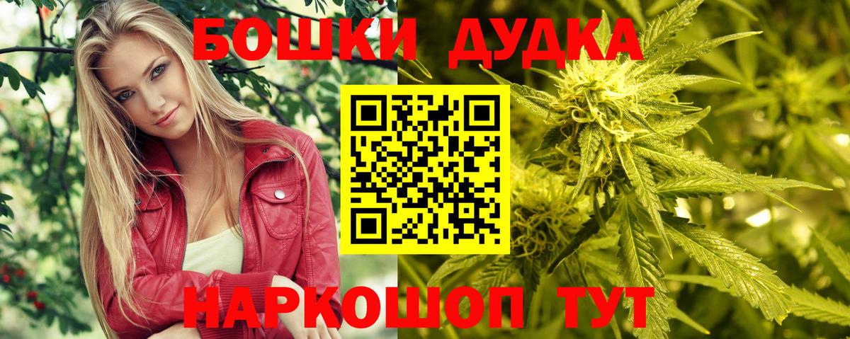 Бошки марихуана сатива  Марихуана Ganja  Сухой Лог  Канабис VHQ  Вход с VPN 